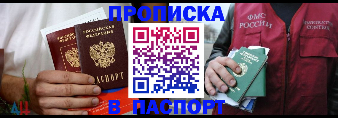 найти адрес прописки в Абакане