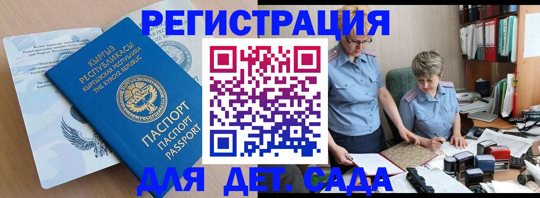 прописка законно в Абакане