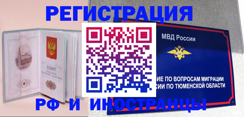 прописка для кредита в Абакане