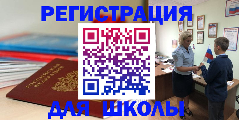 временная регистрация собственник в Абакане